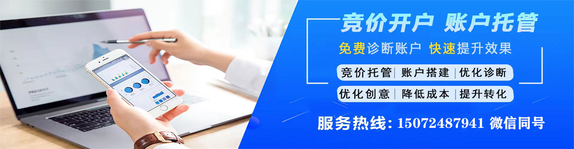 雷州信息流优化师